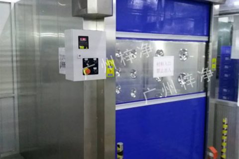 快速卷簾門風淋室|實驗室卷簾門貨淋室